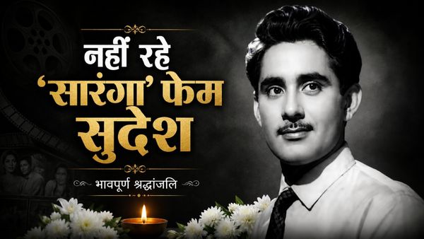 Sudesh Kumar Death Reason: अभिनेता-निर्माता सुदेश कुमार की कैसे हो गई मौत? पाकिस्तान से जुड़े थे जिंदगी के तार