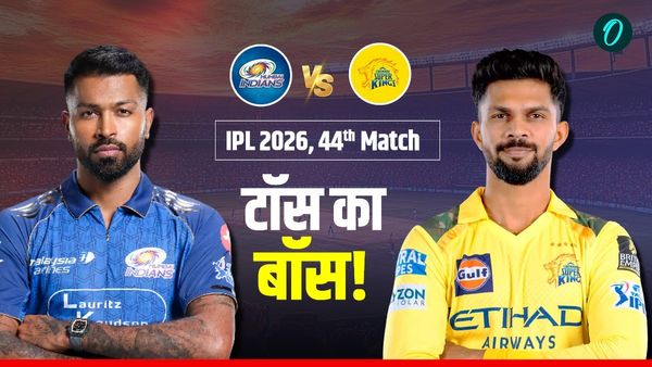 Aaj Ke Match Ka Toss Kon Jeeta 2 May: मुंबई-चेन्नई में किसका पलड़ा भारी? किसने जीता आज का टॉस