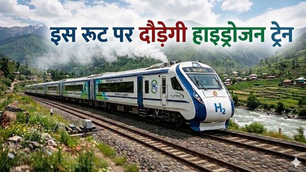 Hydrogen Powered Train क्या है और यह कैसे काम करती है? भारत में कब और किस रूट पर शुरू हो रही