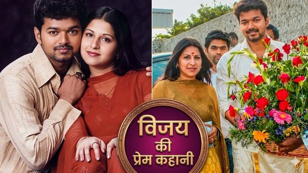 Thalapathy Vijay Love Story: जब एक तमिल लड़की पर विजय हार बैठे थे दिल, कौन है पत्नी? अब क्यों तलाक की कगार पर?