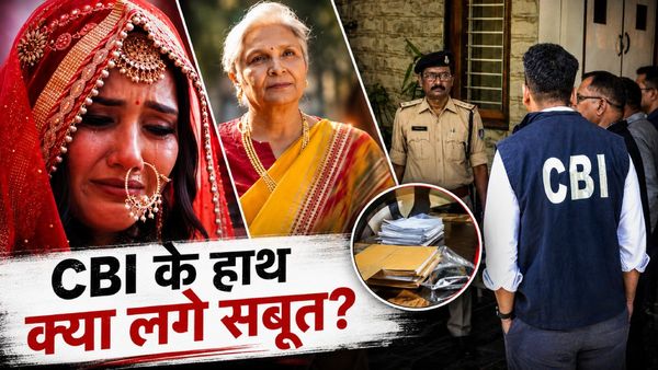 Twisha Sharma Case: रिटायर्ड जज सास Giribala Singh ने CBI की पूछताछ में क्या-क्या उगला? क्राइम सीन का जायजा