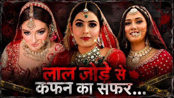 आखिर क्यों बेटियां दुल्हन से बन रहीं 'लाश'? Nikki, Aiman, Deepika और अब Twisha Sharma की मौत! जिम्मेदार कौन? 