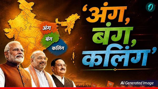 West Bengal Elections 2026 Result: बंगाल में BJP की सुनामी बीच क्यों वायरल हुआ  'अंग-बंग-कलिंग'? क्या है मतलब?