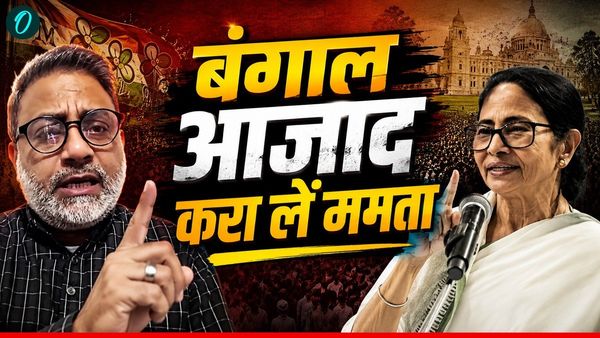 West Bengal Update: 'बंगाल को आजाद करा लें ममता' बांग्लादेश से उठ रही हिंसा की चिंगारी, कौन उठा रहा? - Video