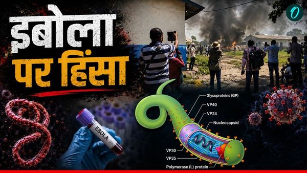 Ebola Outbreak: अस्पताल फूंका, फरार हुए इबोला के दो दर्जन मरीज, डेडबॉडीज को ठिकाने लगाने पर भड़की हिंसा