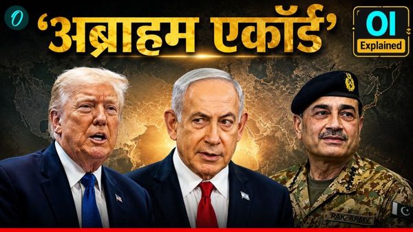 OI Explained: क्या है अब्राहम एकॉर्ड? जिस पर बंटे सभी मुस्लिम देश, Israel को फायदा- Pak को क्या नुकसान?