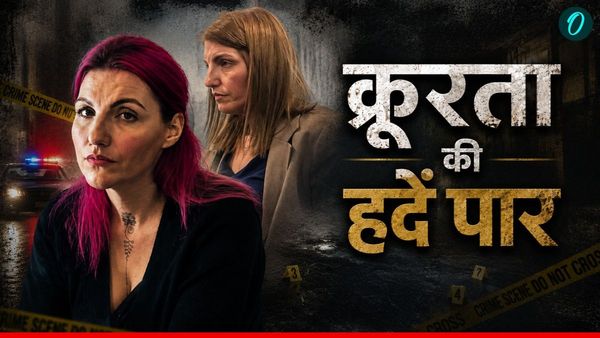 Crime News: “487 मर्दों को बेचा, 'डर्टी गेम' के नाम पर महिला से 7 साल का टॉर्चर, रूह कंपा देगी सच्चाई