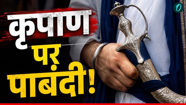 Ban On Kripan: UK में कृपाण पर लगेगा बैन? सिखों के खिलाफ माहौल बना रहा मुस्लिम नेता! क्या है पूरा विवाद?