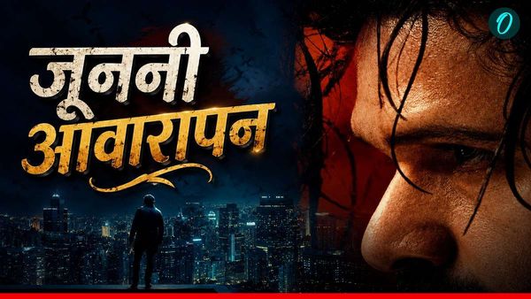 Awarapan 2 Teaser: 'दर्द से पुराना रिश्ता है मेरा', 19 साल बाद शिवम पंडित की वापसी, बोले फैंस- Emraan इज बैक