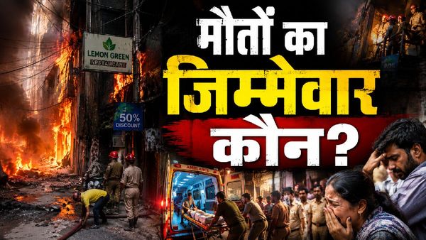 Malviya Nagar Restaurant बना 'तंदूर', विदेशी भी मरे, 21 की मौत का जिम्मेवार कौन? 10 सवालों के जवाब की तलाश