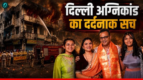 Delhi Fire: CA विवेक अग्रवाल के परिवार का दर्दनाक अंत! 8 की मौत, गुरुग्राम से दिल्ली क्यों आए थे होटल में? 
