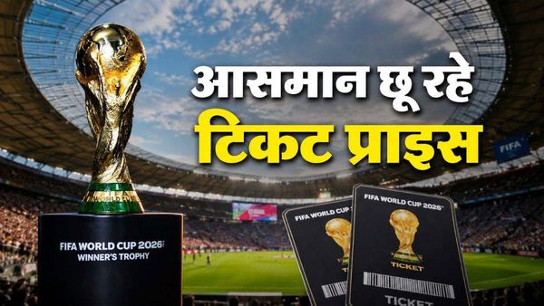 FIFA World Cup Tickets: सबसे सस्ता टिकट भी लग रहा महंगा, कितने लाख तक है टिकटों के दाम?