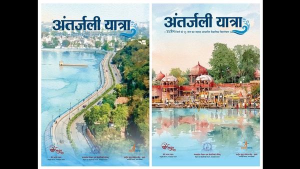 MP News: जल गंगा संवर्धन अभियान को मिला वैज्ञानिक आधार, भूजल प्रबंधन के लिए तैयार हुआ ‘अंतर्जली यात्रा’ एटलस