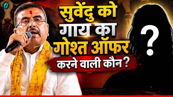 'मैंने गाय का गोश्त बनाया है, सुवेंदु अधिकारी खाओगे क्या?' कौन है ये महिला? जिसका वीडियो हुआ वायरल