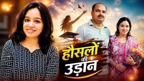 Success Story: बिना कोचिंग UKPSC PCS 2024 में दूसरी रैंक, Haldwani की Varsha Joshi कैसे बनीं डिप्टी कलेक्टर?