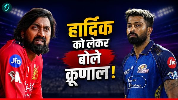 जब सगा भाई ही मैदान पर हो तो? हार्दिक पंड्या संग रिश्ते पर क्रुणाल का छलका दर्द, खोला बड़ा राज