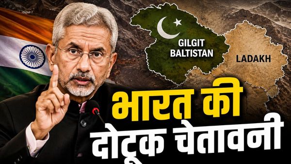 Gilgit Baltistan Election: गिलगित-बाल्टिस्तान चुनाव पर भारत की सख्त आपत्ति, दी ऐसी धमकी टेंशन में पाकिस्तान