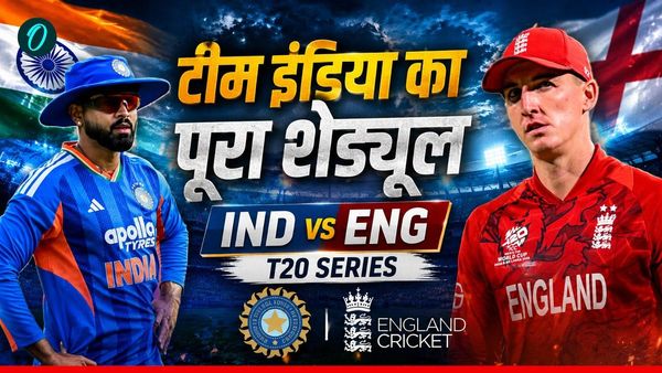 IND vs ENG T20 Series: भारत-इंग्लैंड के बीच होगी 5 मैचों की जंग, नोट कर लीजिए पूरा टाइम-टेबल!
