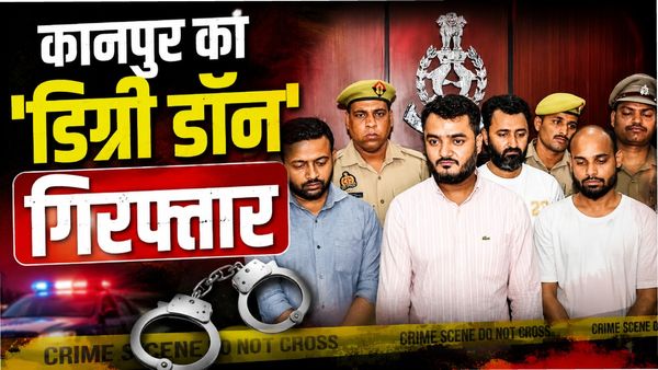 Kanpur Fake Degree Racket: 13 साल का फेक डिग्री रैकेट, मास्टरमाइंड कौन? UK तक फैला नेटवर्क, 4 अरेस्ट
