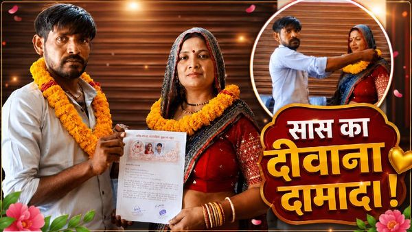 सास की खूबसूरती देख दामाद दिल हार बैठा, बेटी को तलाक देकर मां से रचाया ब्याह, इश्क का भूत कैसे चढ़ा?