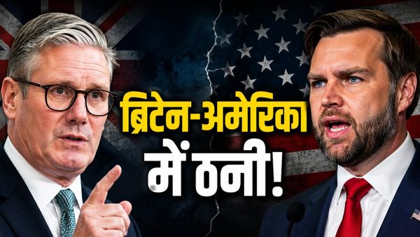 Starmer vs JD Vance: अमेरिका पर क्यों भड़का ब्रिटेन? PM कीर स्टार्मर ने अमेरिकी उपराष्ट्रपति की लगा दी क्लास
