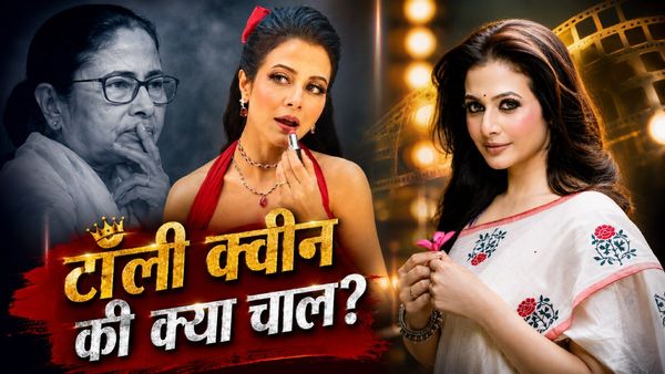 Mamata के पीठ पर खंजर भोंकने को तैयार TMC MP Koel Mallick? 7 साल तक सिख से चला चक्कर, कौन है पति?