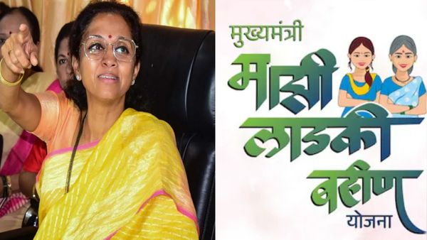 'Ladki Bahin Yojna से 1.25 करोड़ महिलाएं बाहर', सुप्रिया सुले ने लगाए गंभीर आरोप, शेयर किए आंकड़ें 
