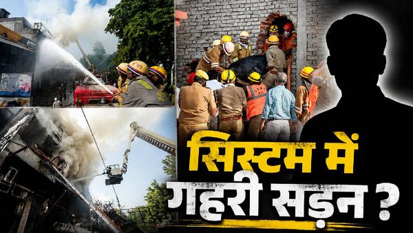 Lucknow Aliganj Coaching Fire: 15 छात्रों को आग में झोंकने वाले 4 अरेस्ट दोषी कौन? बिजली-LDA के 4 अफसर सस्पेंड