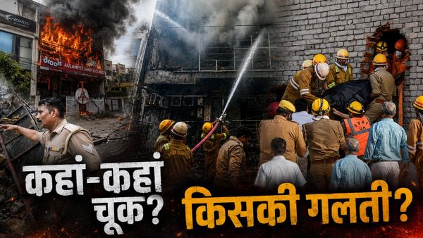 Lucknow Coaching Fire: 15 छात्रों की मौत के जिम्मेदार 16 आरोपी कौन? अफसरों का घालमेल! CM बोले- कोई नहीं बचेगा
