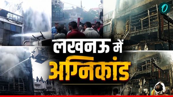 Lucknow Coaching Fire News LIVE: लखनऊ अग्निकांड स्थल पहुंचे राजनाथ सिंह, बोले- दोषियों की होगी जवाबदेही तय