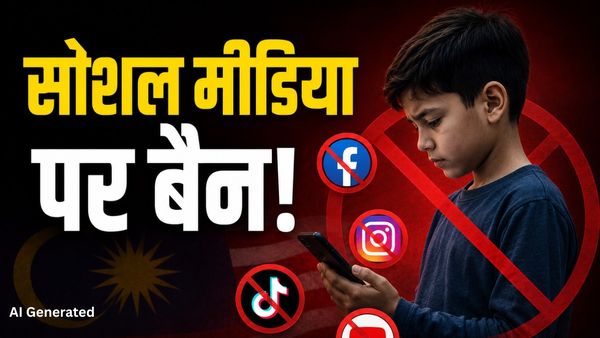 Social Media ban: facebook, Insta और YouTube चलाने वालों के लिए बुरी खबर! बच्चों के अकाउंट्स हो जाएंगे बंद