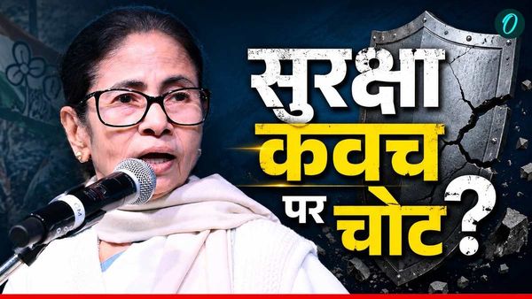 Mamata Banerjee के दोनों PSO बदले, महुआ बोलीं- 'बेशर्म सरकार'; आखिर होता क्या है पीएसओ?
