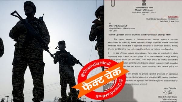 Operation Sindoor 2.0 की तैयारी में भारत? रक्षा मंत्रालय से 'लीक' प्लान? Fact Check में सामने आया पूरा सच