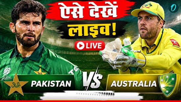 PAK vs AUS 2nd ODI: पाकिस्तान-ऑस्ट्रेलिया के बीच दूसरा वनडे आज, फ्री में LIVE देखने का मिल गया जुगाड़!