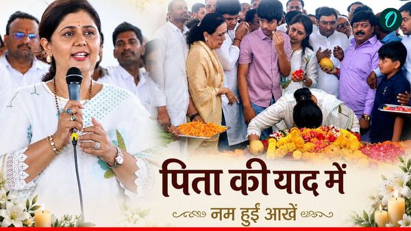 गोपीनाथ मुंडे को याद कर रो पड़ी पंकजा मुंडे, पिता की पुण्‍यतिथि पर किया बड़ा ऐलान, अब सबको नवरात्रि का इंतजार