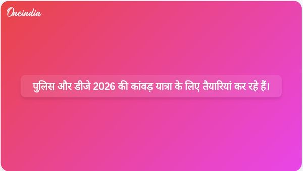 मेरठ पुलिस ने शांतिपूर्ण कांवड़ यात्रा 2026 के लिए डीजे ऑपरेटरों के साथ सहयोग किया।