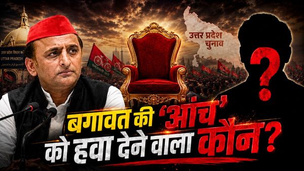 Sapa Rebels: कहां से लगी सपा में टूट की आग? 19 बार सुलगी चिंगारी, Akhilesh Yadav का 'कुनबा' बिखरने वाला है?