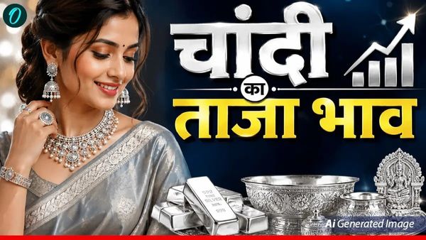 Silver Rate Today: चांदी ने पकड़ी रफ्तार, सुबह होते ही बढ़ी कीमतें,आपके शहर में क्या है ताजा रेट?