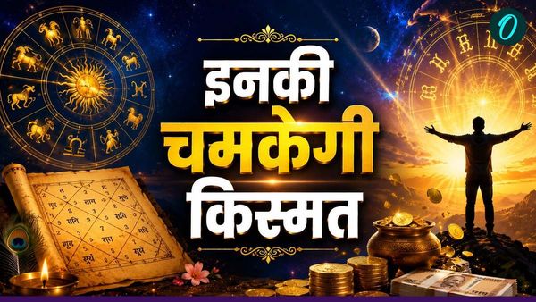 Somvati Amavasya 2026: सूर्य-बुध की युति से बना बुधादित्य योग, मिथुन समेत इन 4 राशियों की चमकेगी किस्मत