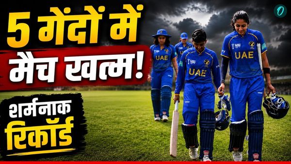 क्रिकेट इतिहास का सबसे अनोखा मैच, 25 रन पर ढेर हुई टीम, विरोधी टीम ने सिर्फ 5 गेंदों में जीत लिया मुकाबला 