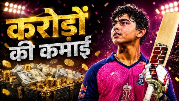 Vaibhav Sooryavanshi IPL Earnings: 5 ट्रॉफियां, कार और करोड़ों का इनाम, ऐसे बदली वैभव सूर्यवंशी की किस्मत?