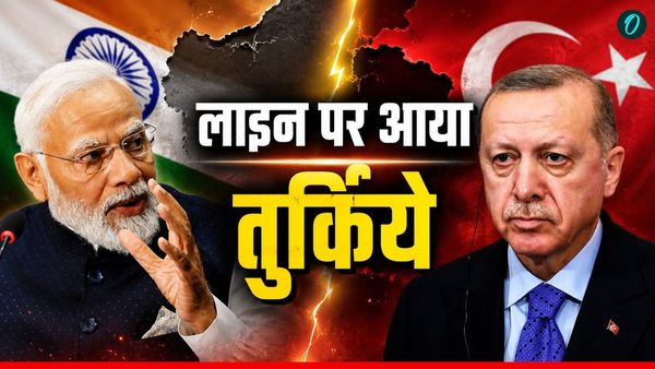 फीके पड़े Erdogan के तेवर, भारत से रिश्ते सुधारने की कोशिश, ऑपरेशन सिंदूर के बाद लिया U-टर्न