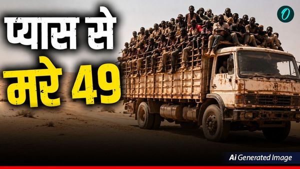 Sahara Desert Death: रेगिस्तान में प्यास से मरे 49 लोग, एक-एक बूंद को तरसे, रुला देगी हादसे की कहानी