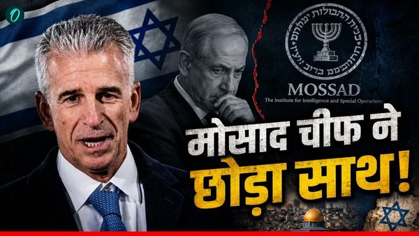 Mossad मोसाद को ‘किलिंग मशीन’ बनाने वाला चीफ! कौन हैं David Barnea जिससे कांपते थे दुश्मन, क्यों छोड़ी एजेंसी?