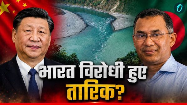 China से लौटते ही बदले Bangladesh के सुर, भारत के खिलाफ जाने का किया ऐलान? क्या करने वाले हैं Tarique Rahman?