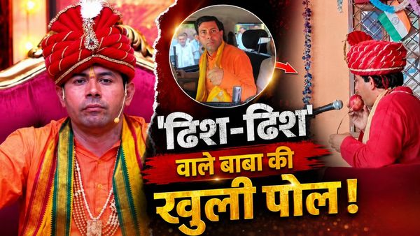 Bottle Baba Hariom Yadav कौन है? फूंक से गर्भवती करने-मुर्दे जिंदा करने के दावे, रेप की कोशिश ने पहुंचाया जेल
