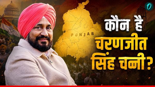 Charanjit Singh Channi: कौन हैं पंजाब के पहले दलित CM चरणजीत सिंह चन्नी? क्यों बने कांग्रेस के लिए टेंशन