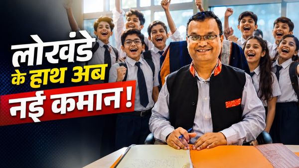 IAS Lokhande Prashant Sitaram कौन हैं? CBSE के नए चेयरमैन बने, गृह मंत्रालय से सीधा लिंक!