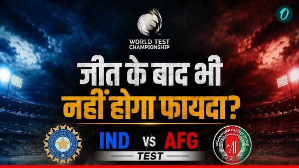 भारत-अफगानिस्तान टेस्ट WTC का हिस्सा क्यों नहीं? ICC का वो नियम जिसके चलते टीम इंडिया को नहीं मिलेंगे अंक