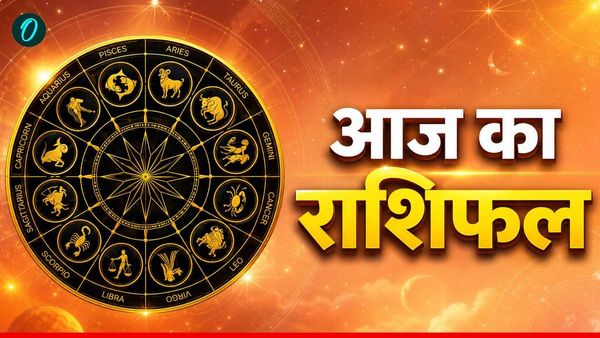Aaj Ka Rashifal 11 July 2026: शनिवार का दिन किसके लिए रहेगा लकी? किसे बरतनी होगी सावधानी?